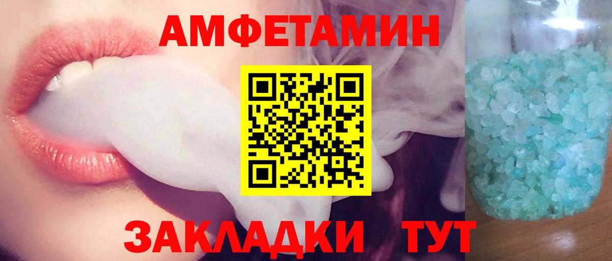 Amphetamine  Amphetamine Розовый  Вход с VPN  Ревда 