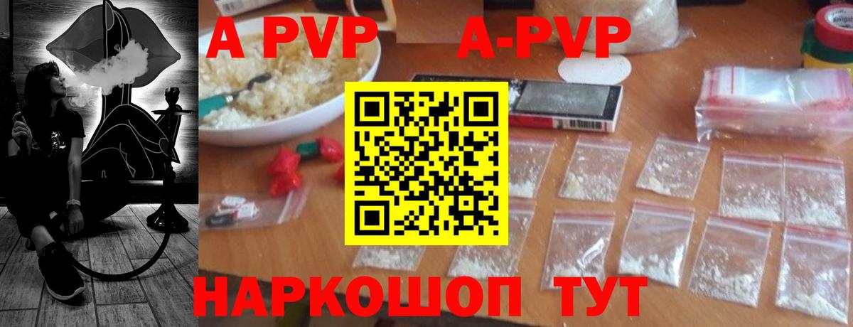 A PVP Соль Ревда