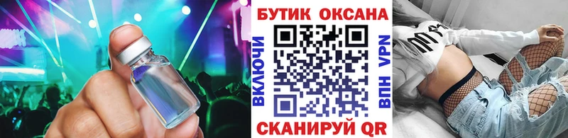 что такое наркотик  Ревда  Бутират жидкий экстази 