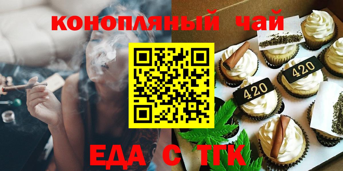 Cannafood марихуана  Вход с VPN  Ревда 