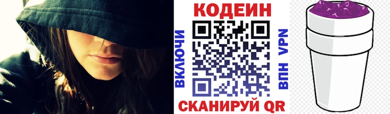 Кодеиновый сироп Lean Purple Drank  даркнет сайт  Ревда 