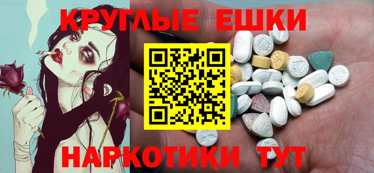 ЭКСТАЗИ Дубай  магазин продажи   ЭКСТАЗИ  Ревда  Вход с VPN  Экстази 300 mg 