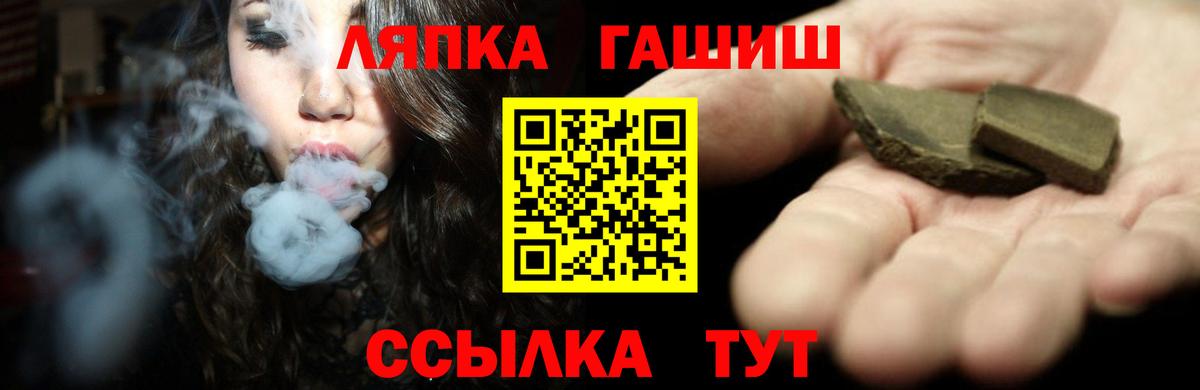Гашиш ice o lator  Вход с VPN  Ревда  Гашиш Изолятор 