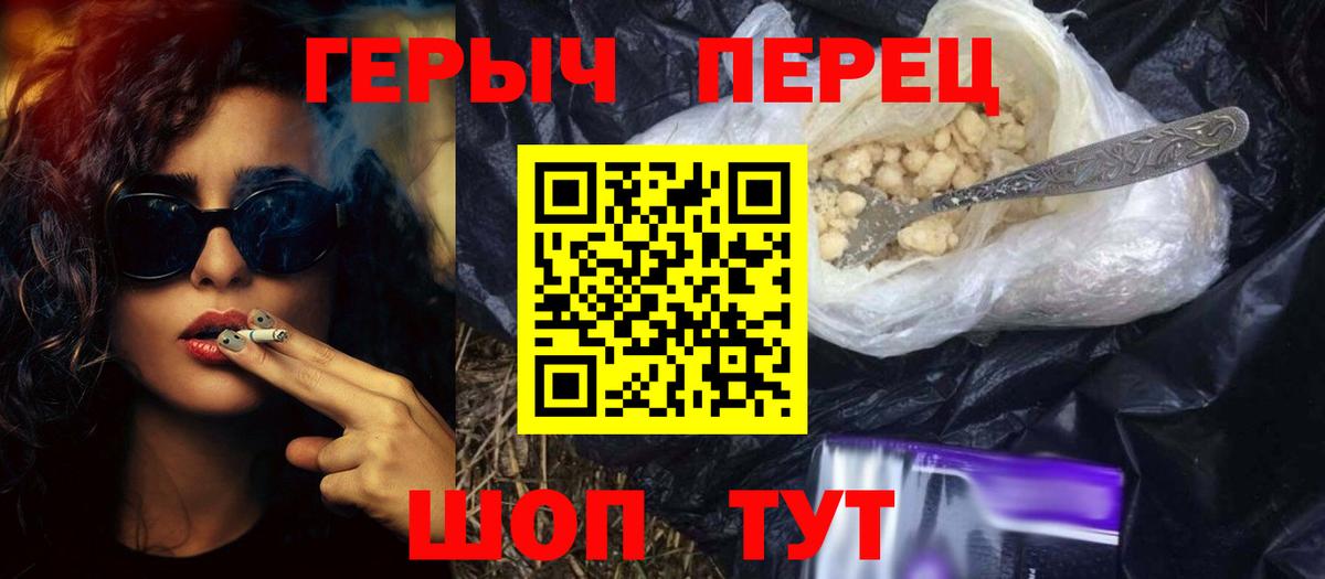 Ревда  Героин хмурый  Героин  Вход с VPN 