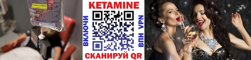 КЕТАМИН VHQ  мега маркетплейс  Ревда  наркота 