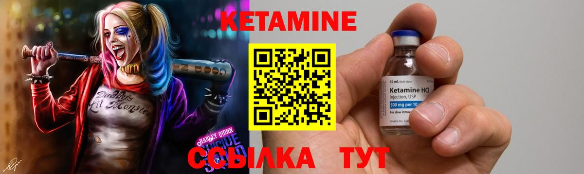 Ревда  Кетамин ketamine  Вход с VPN  Кетамин ketamine 