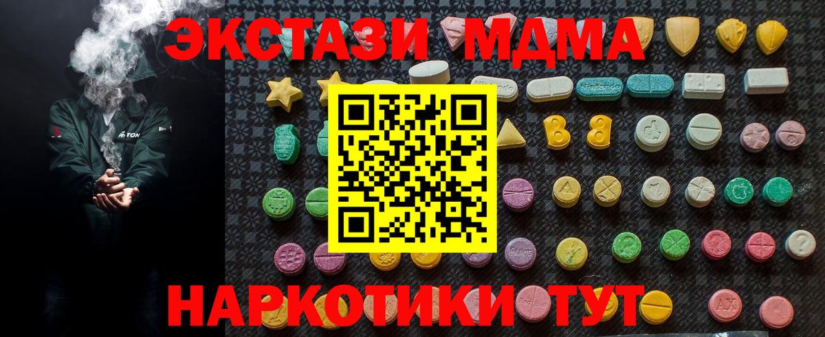 МДМА  МДМА Molly  Ревда  Вход с VPN  МДМА молли 