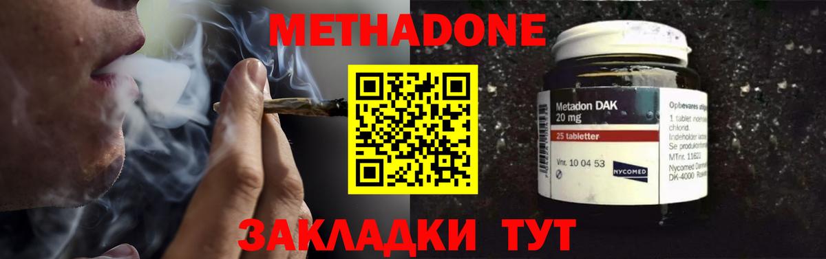 Метадон мёд  Вход с VPN  Метадон methadone  omg сайт  Ревда 