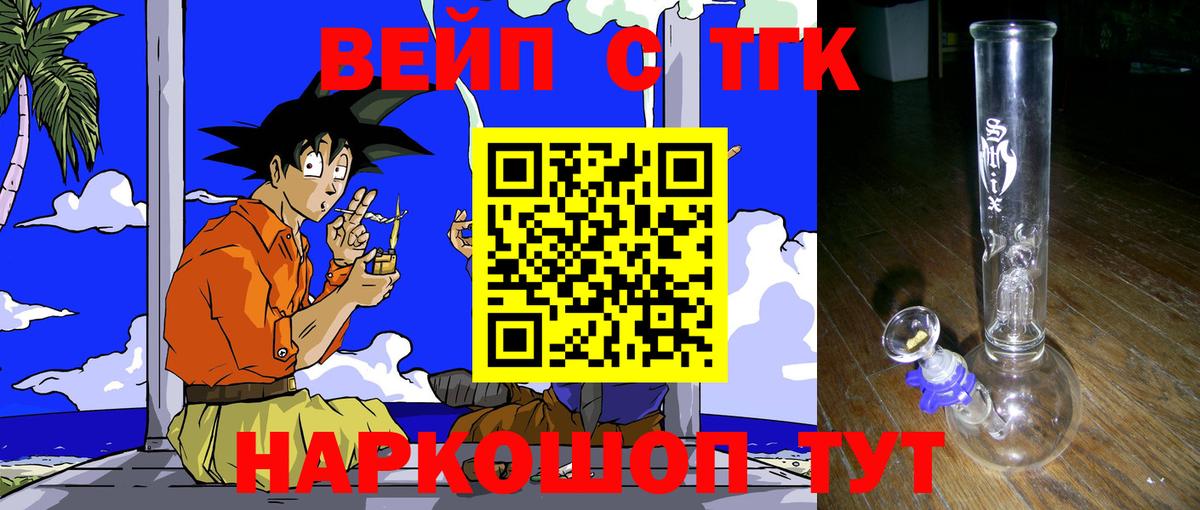Дистиллят ТГК Wax Ревда