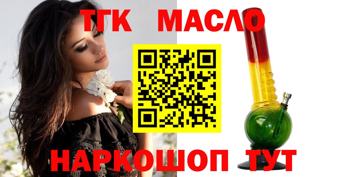 Дистиллят ТГК вейп  Вход с VPN  MEGA ССЫЛКА  Дистиллят ТГК Wax  Ревда 